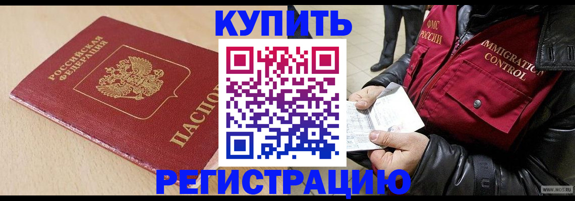 прописка паспорт в Палласовке