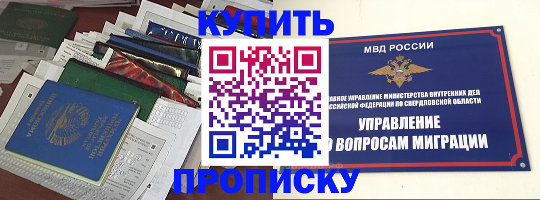 временная регистрация собственник в Палласовке